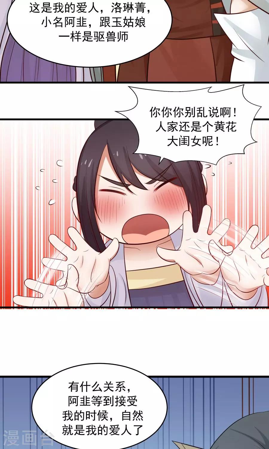 第88话 口嫌体正直？-第94话