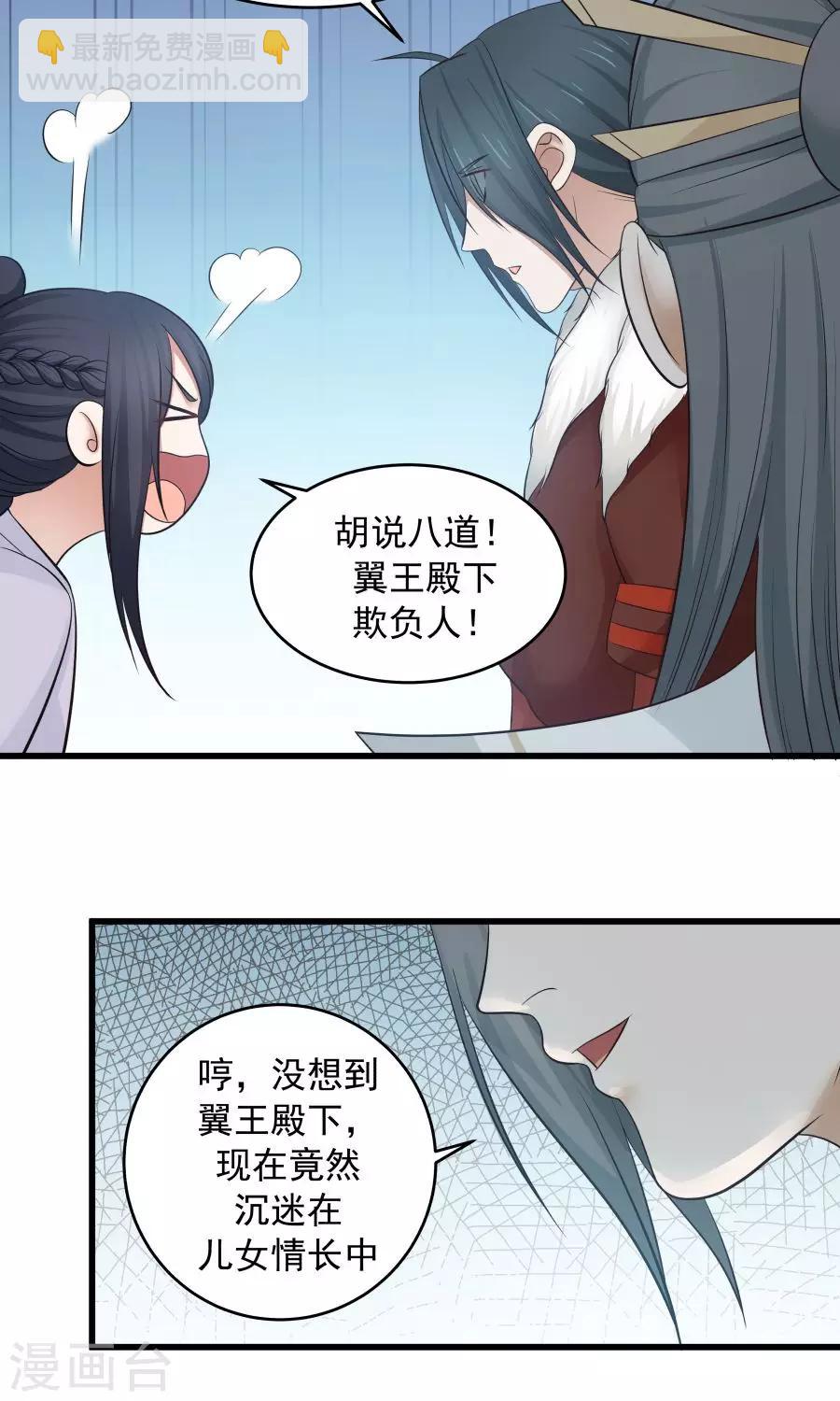第88话 口嫌体正直？-第94话