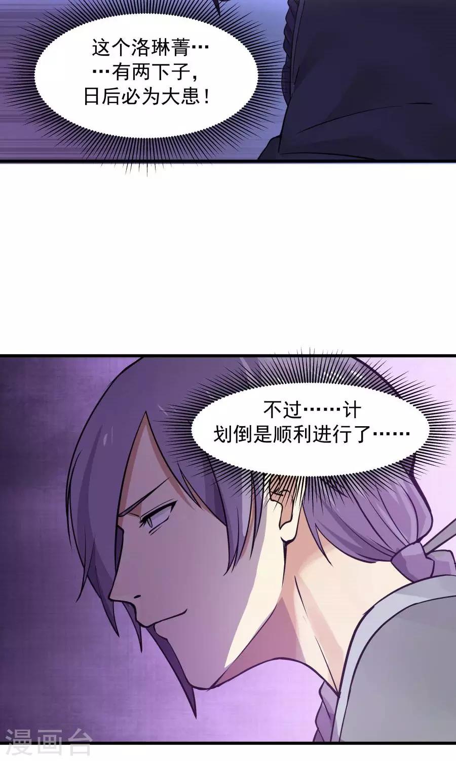 第90话 肥鸽传书？！-第96话