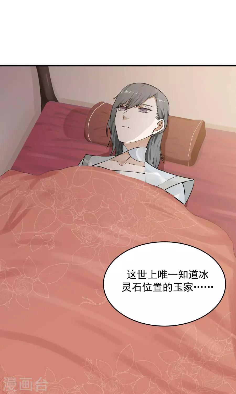 第90话 肥鸽传书？！-第96话