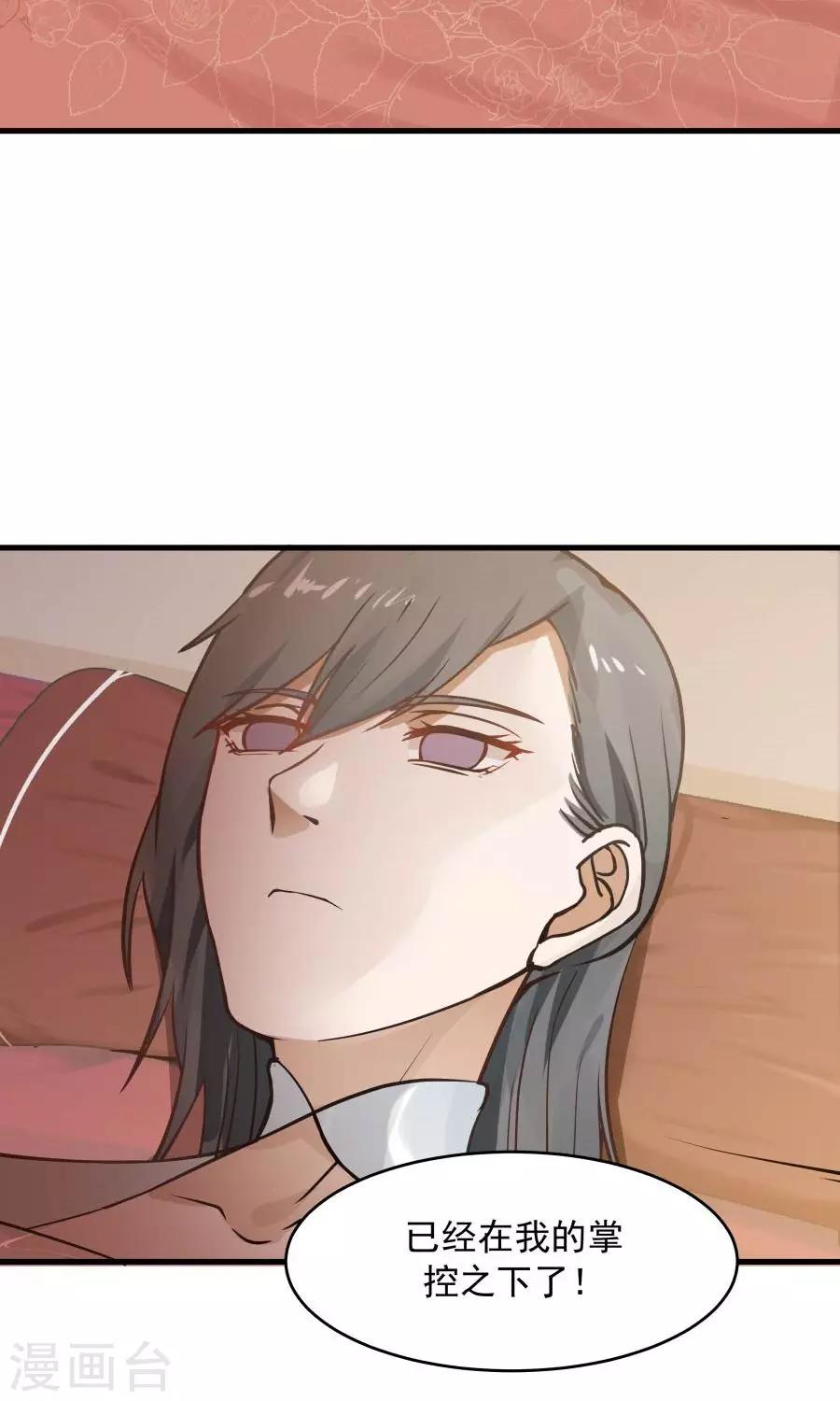 第90话 肥鸽传书？！-第96话