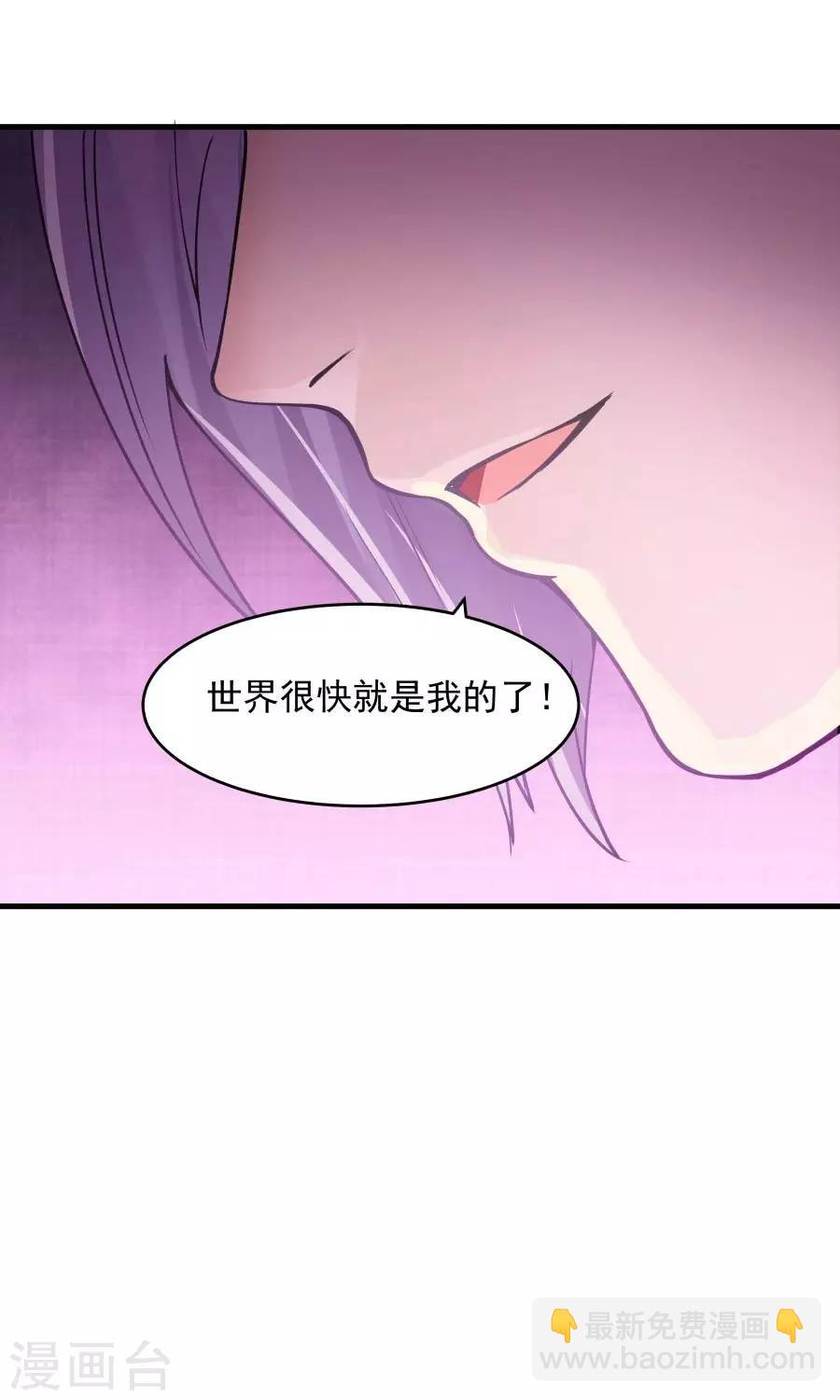 第90话 肥鸽传书？！-第96话