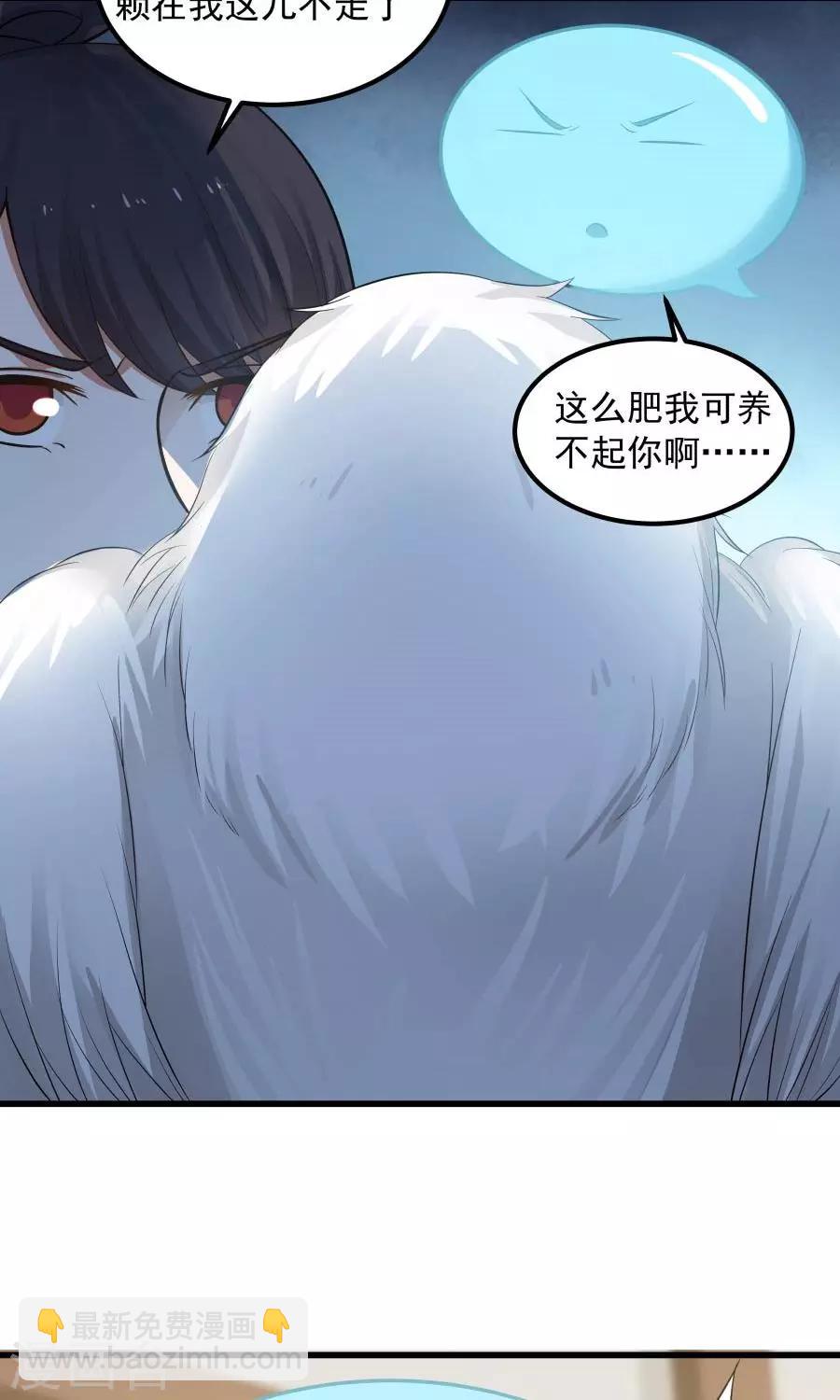 第90话 肥鸽传书？！-第96话