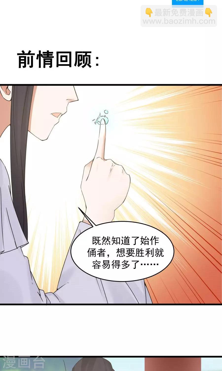 第90话 肥鸽传书？！-第96话