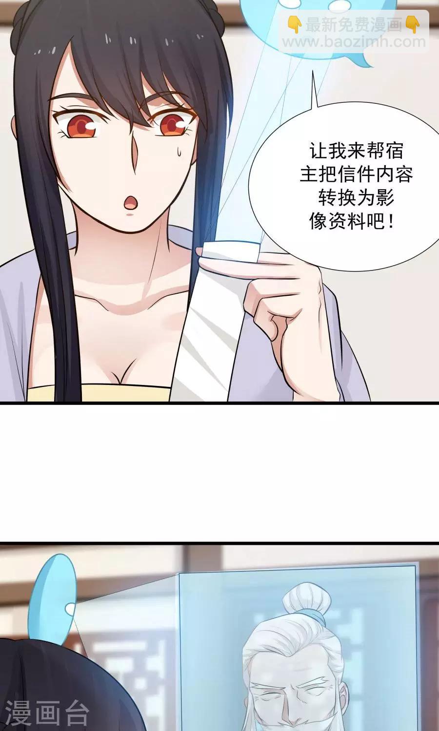 第90话 肥鸽传书？！-第96话