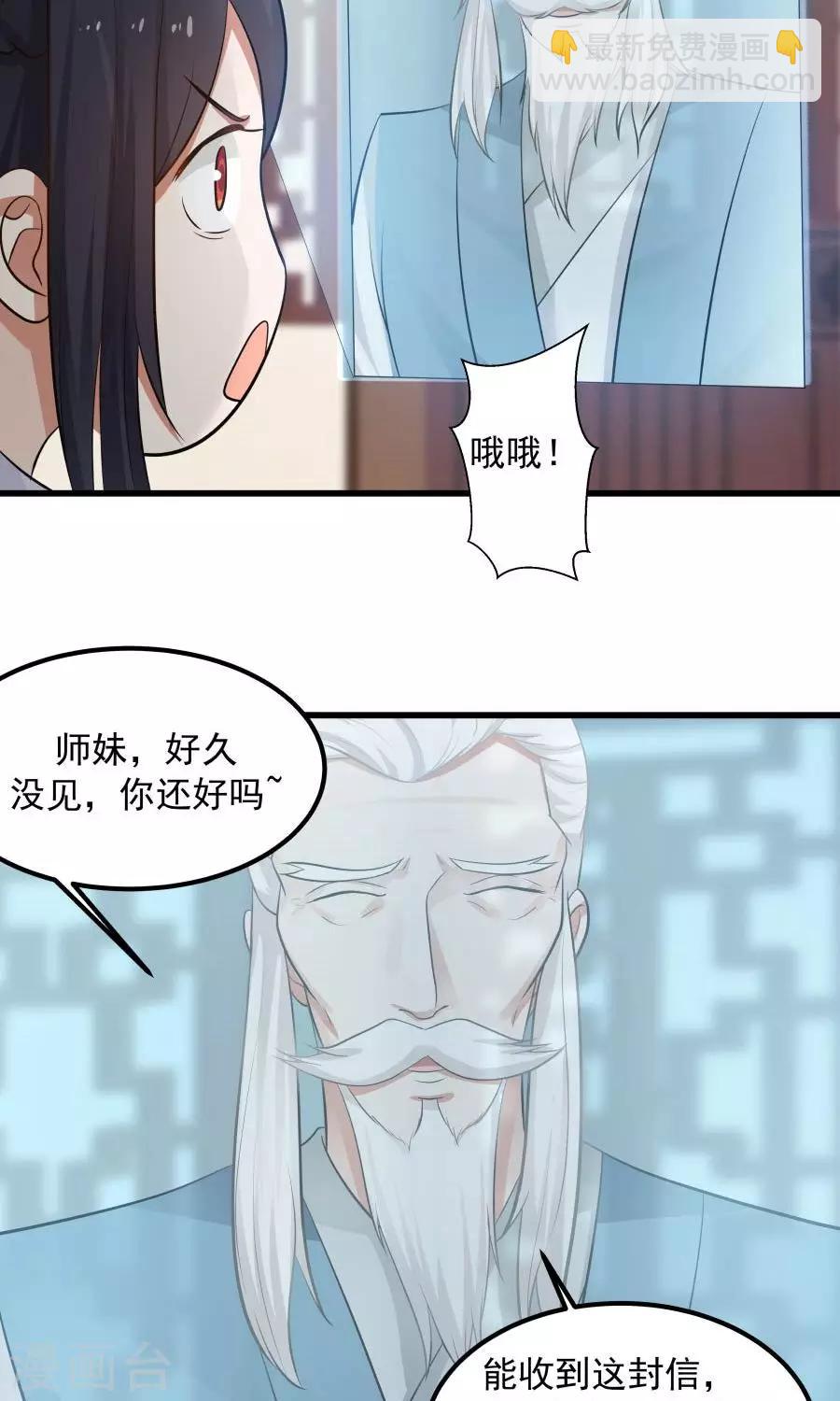 第90话 肥鸽传书？！-第96话