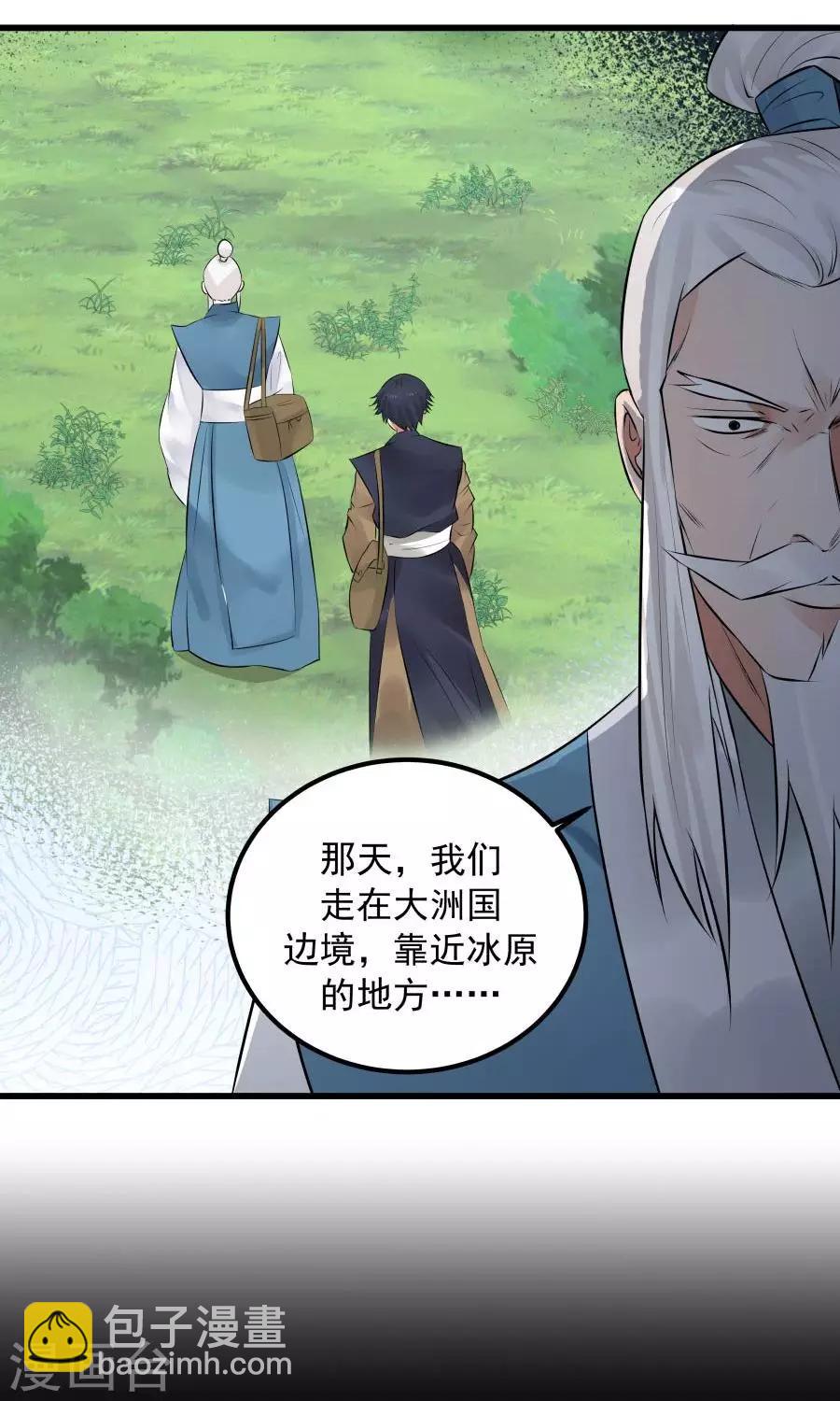 第90话 肥鸽传书？！-第96话