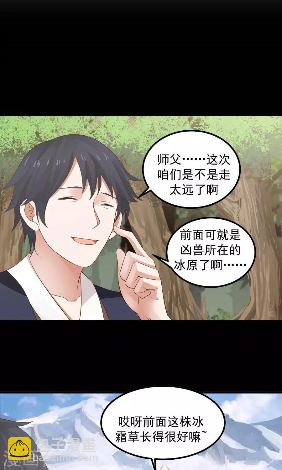 第90话 肥鸽传书？！-第96话