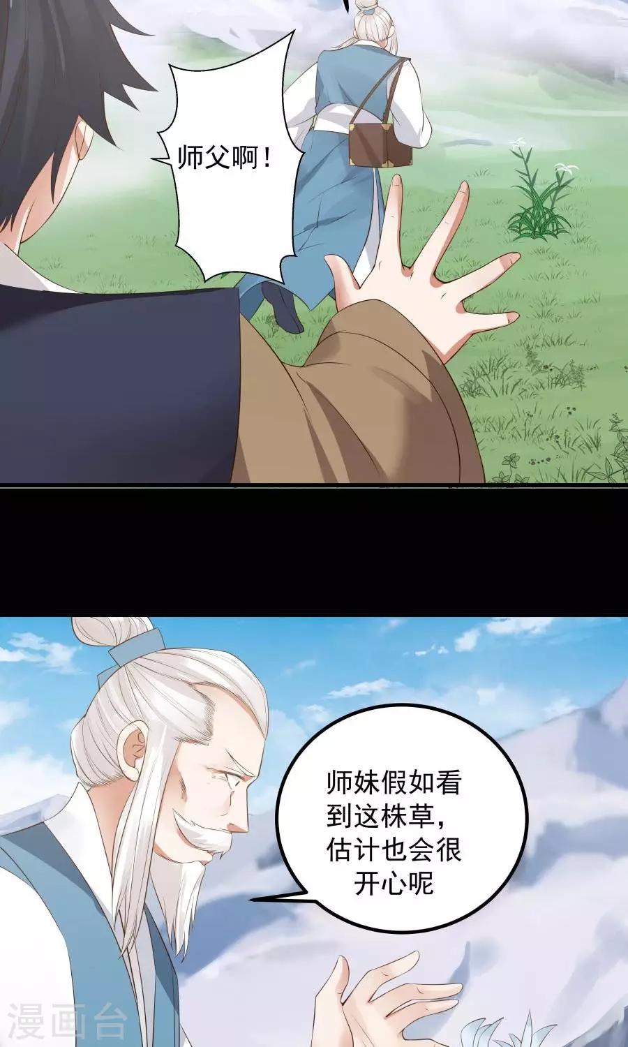 第90话 肥鸽传书？！-第96话