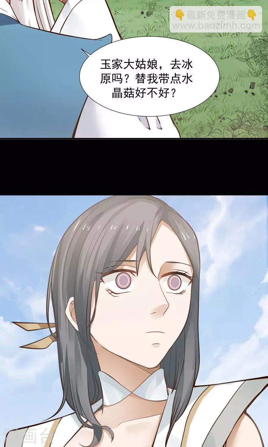 第90话 肥鸽传书？！-第96话
