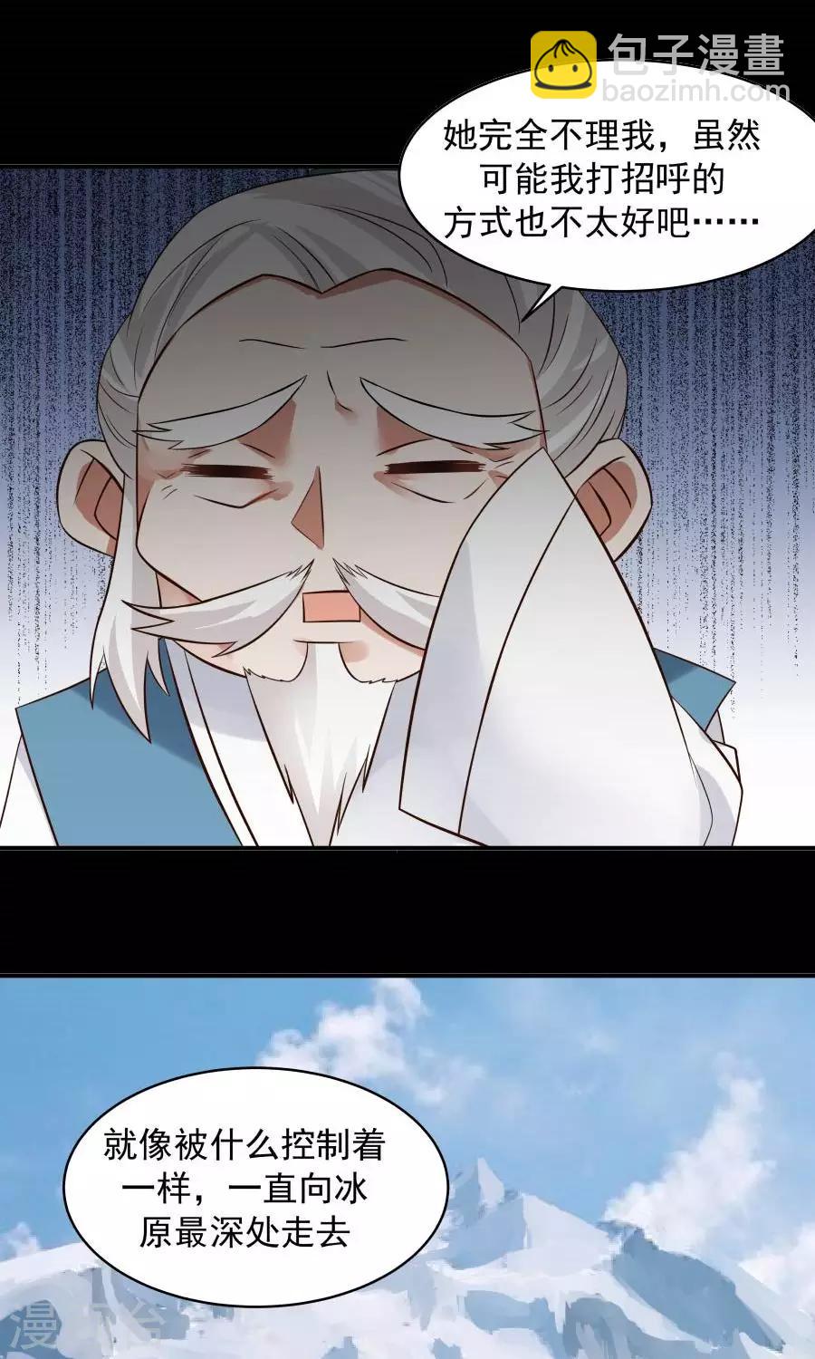 第90话 肥鸽传书？！-第96话