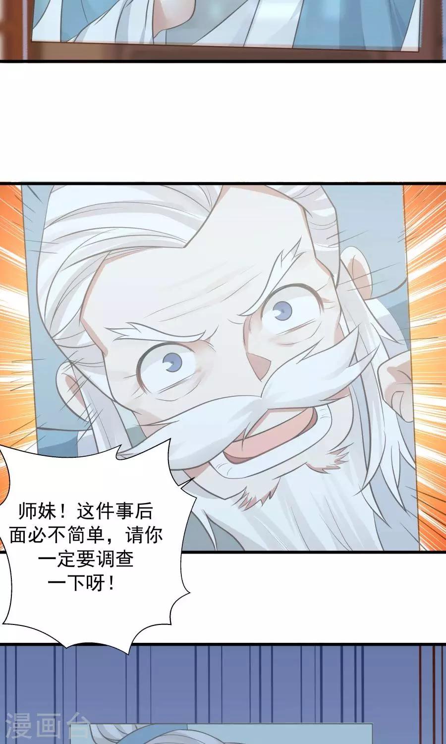 第90话 肥鸽传书？！-第96话