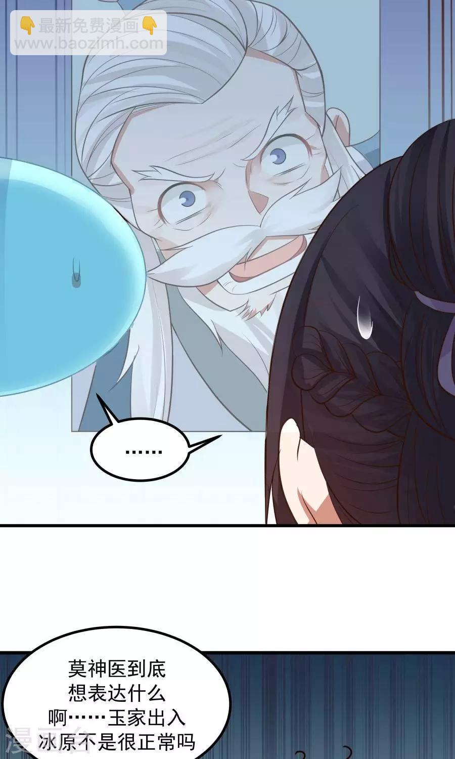 第90话 肥鸽传书？！-第96话