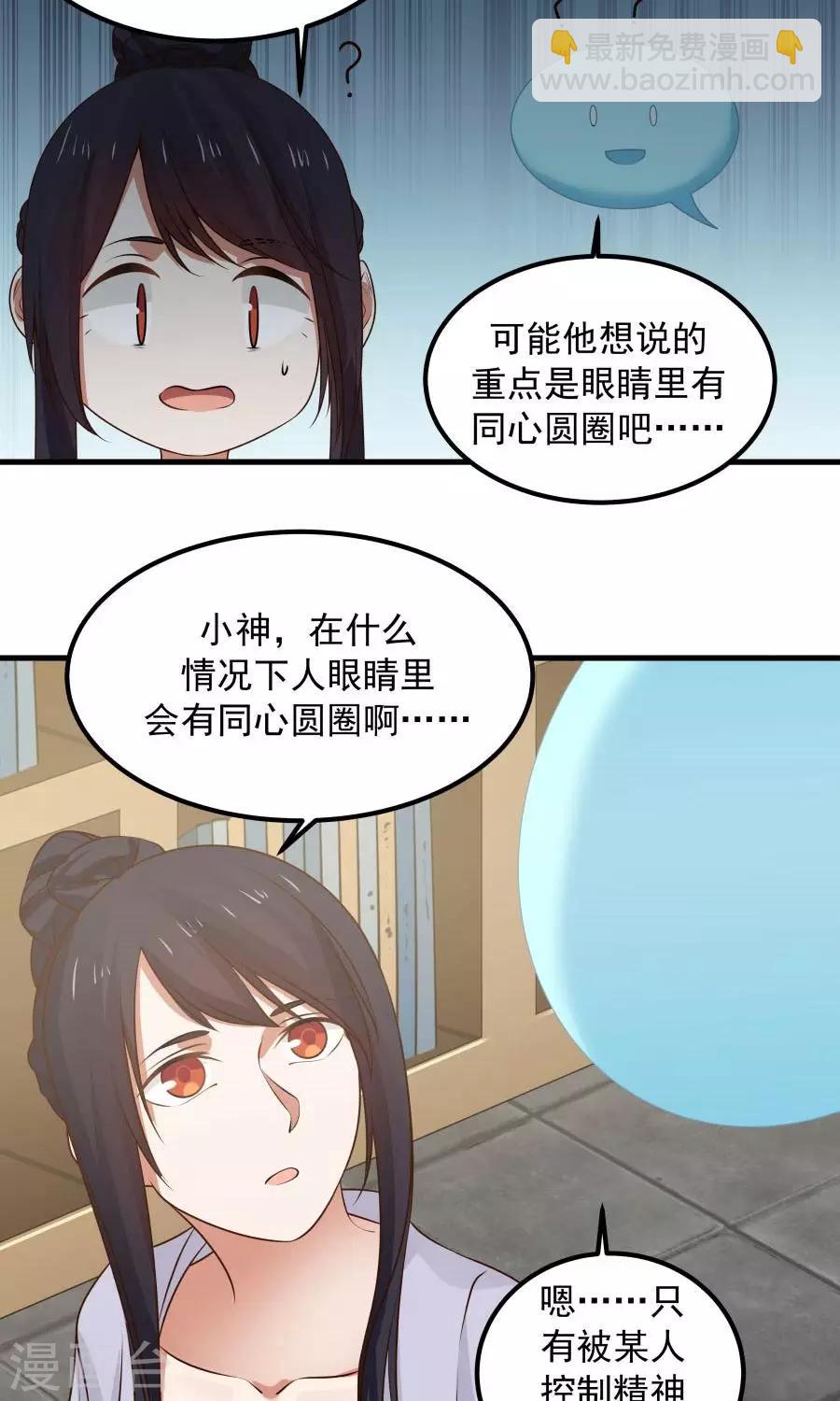 第90话 肥鸽传书？！-第96话
