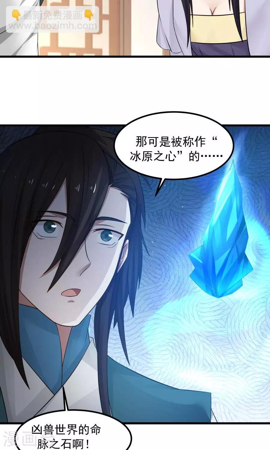 第90话 肥鸽传书？！-第96话