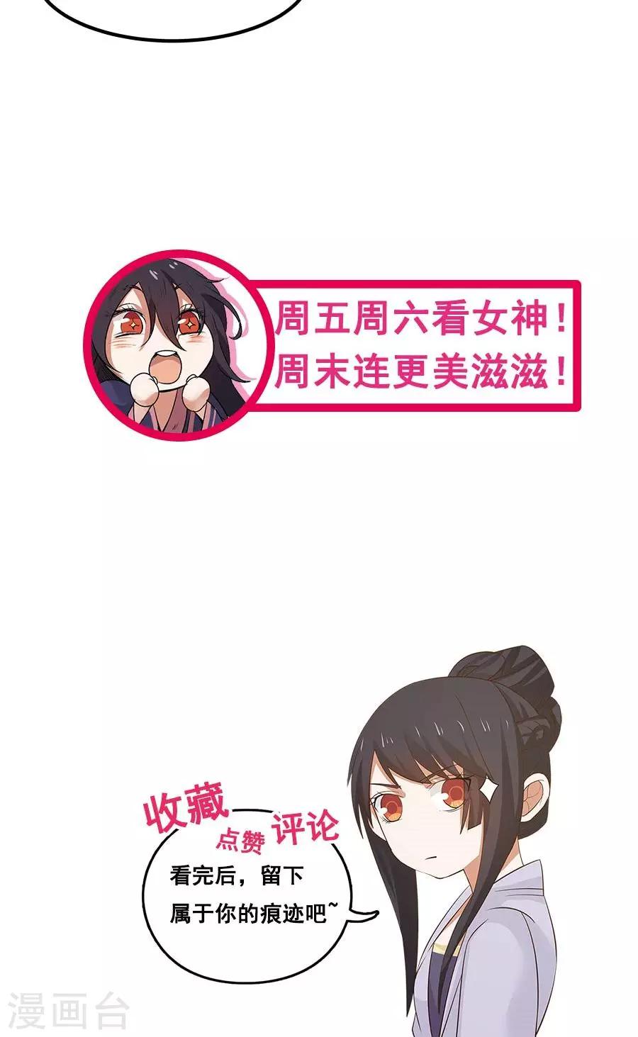 第90话 肥鸽传书？！-第96话