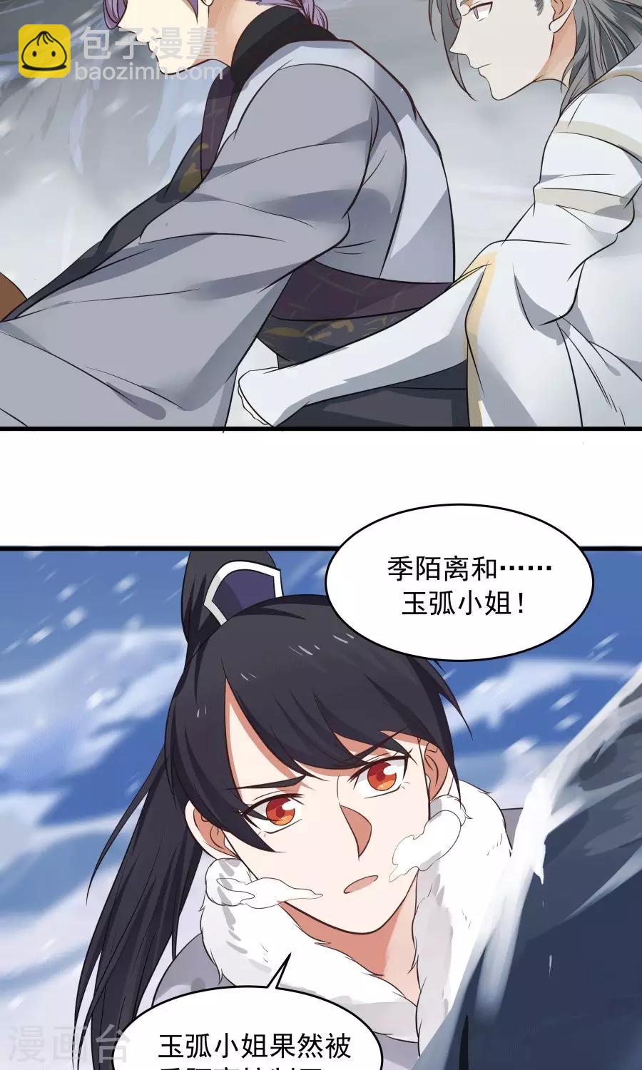 第92话 潜行失败？-第98话