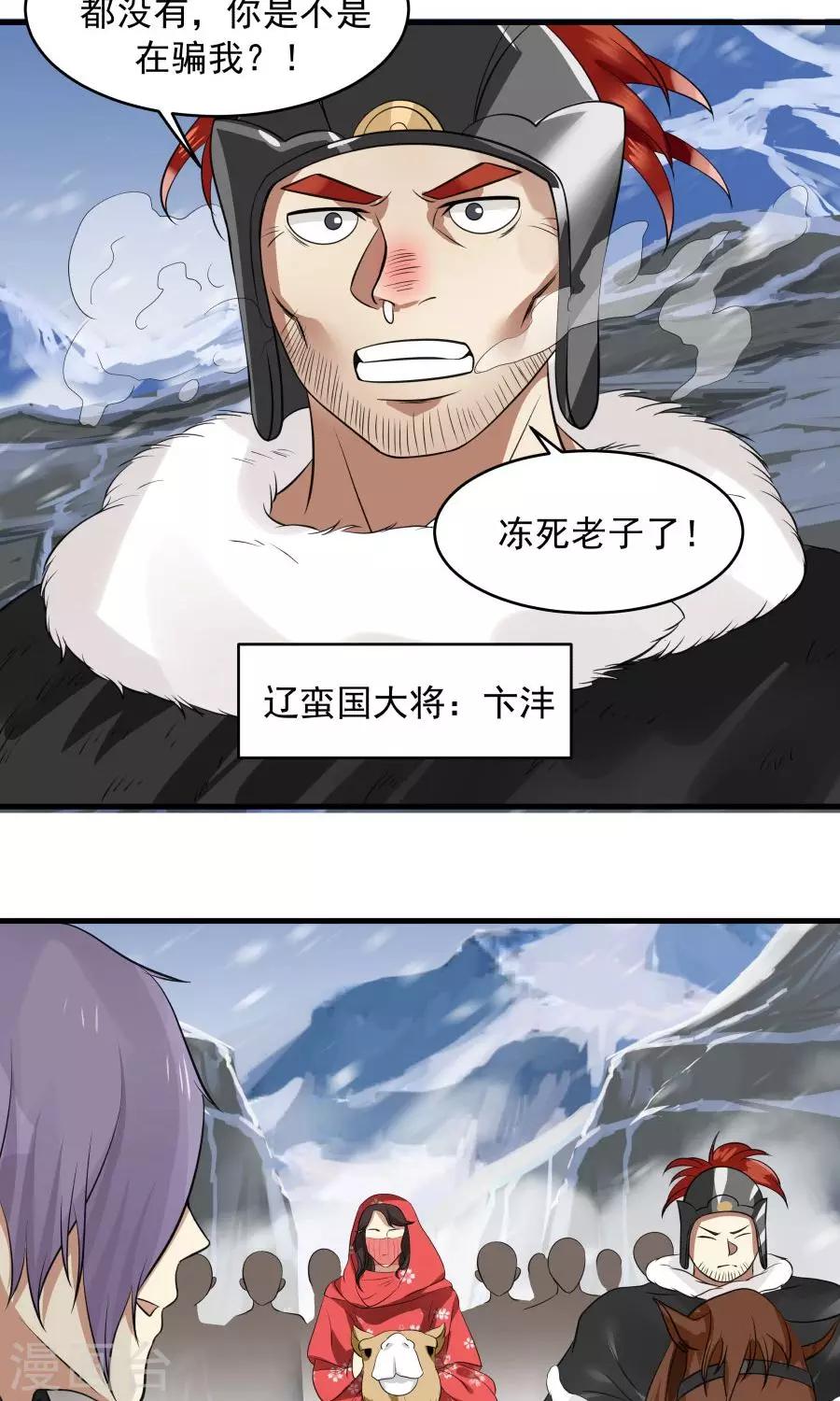 第92话 潜行失败？-第98话