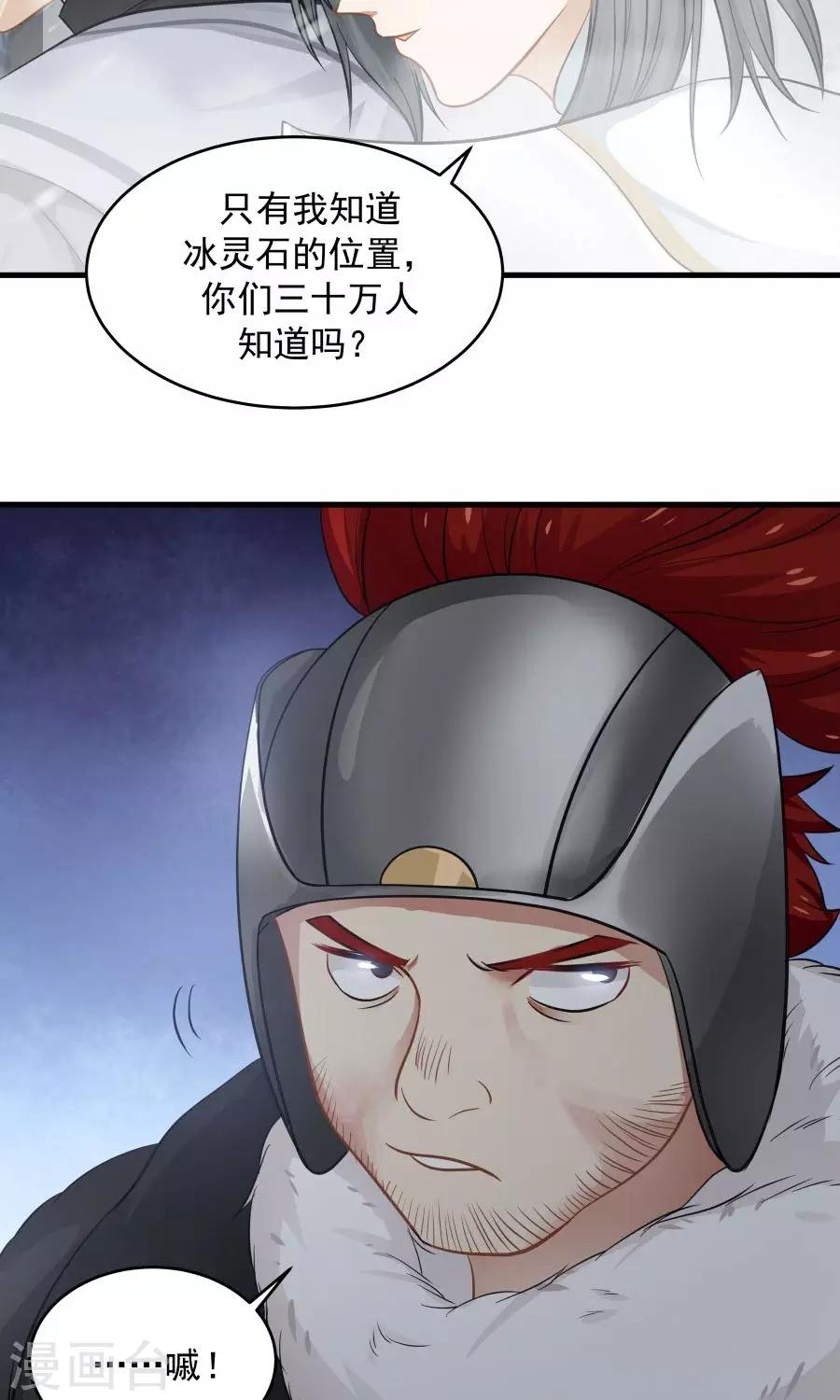 第92话 潜行失败？-第98话