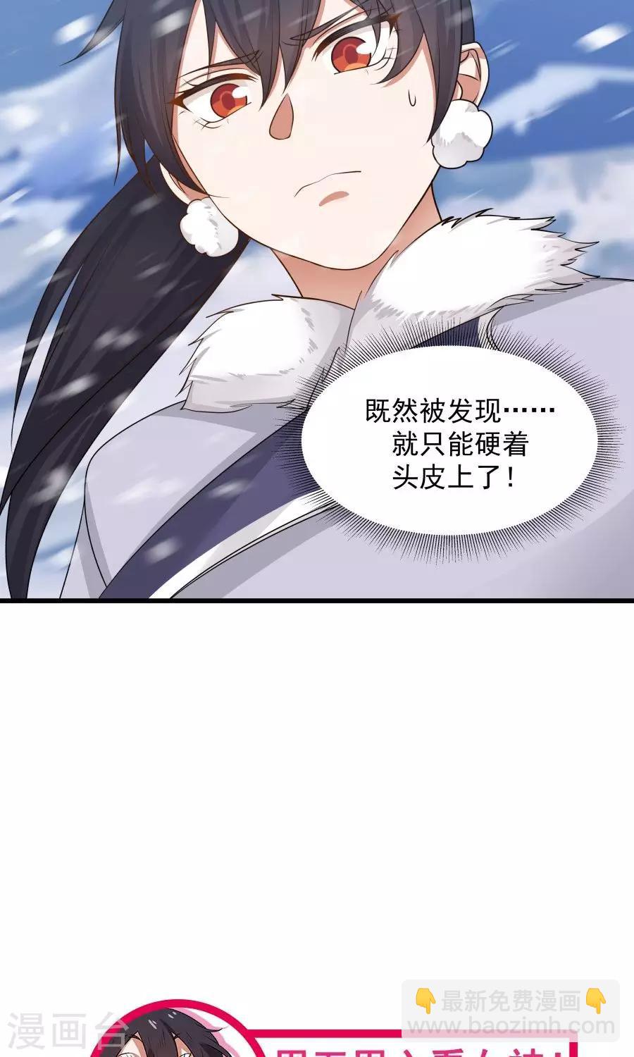 第92话 潜行失败？-第98话