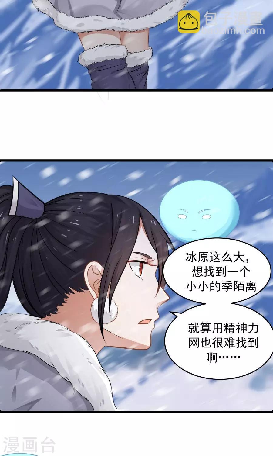 第92话 潜行失败？-第98话
