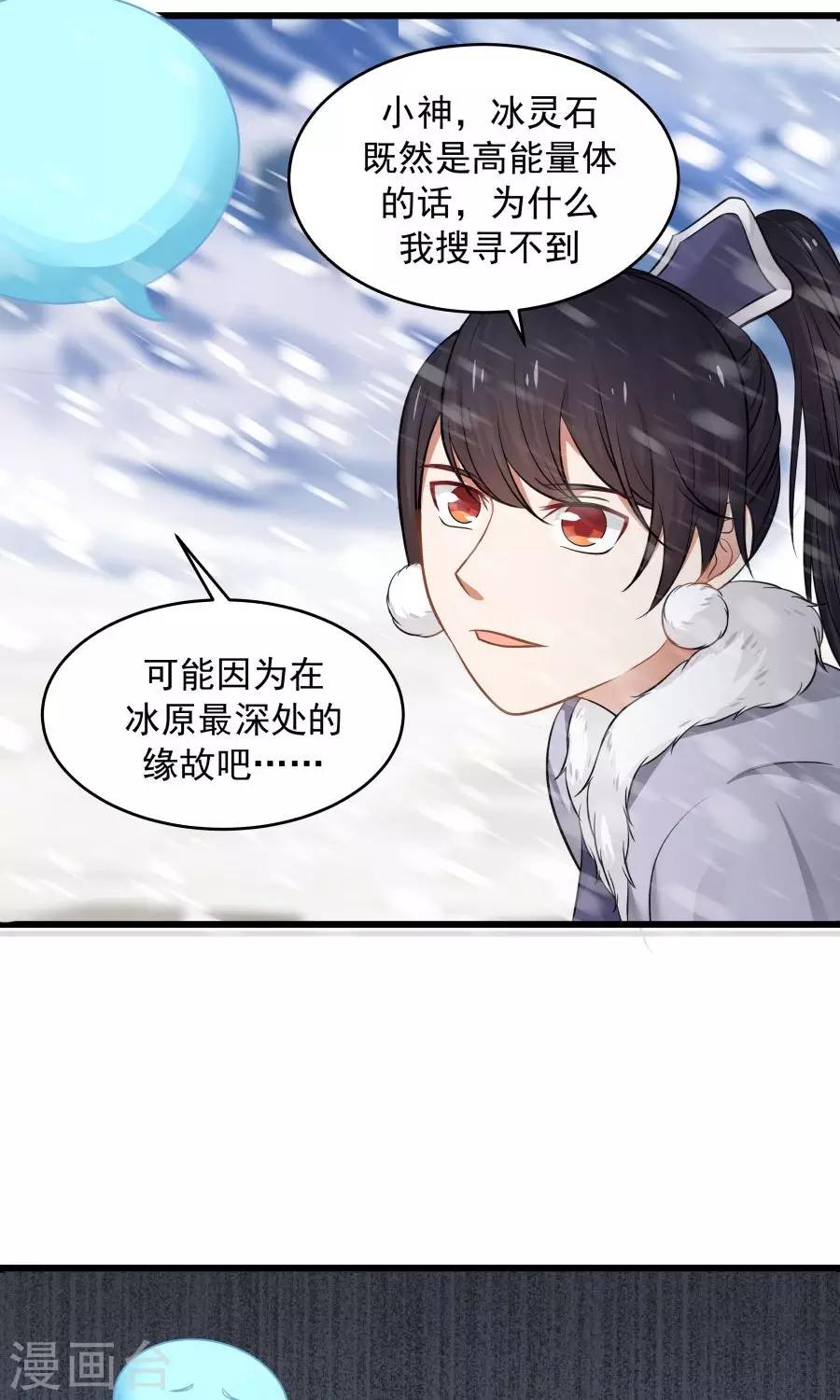 第92话 潜行失败？-第98话