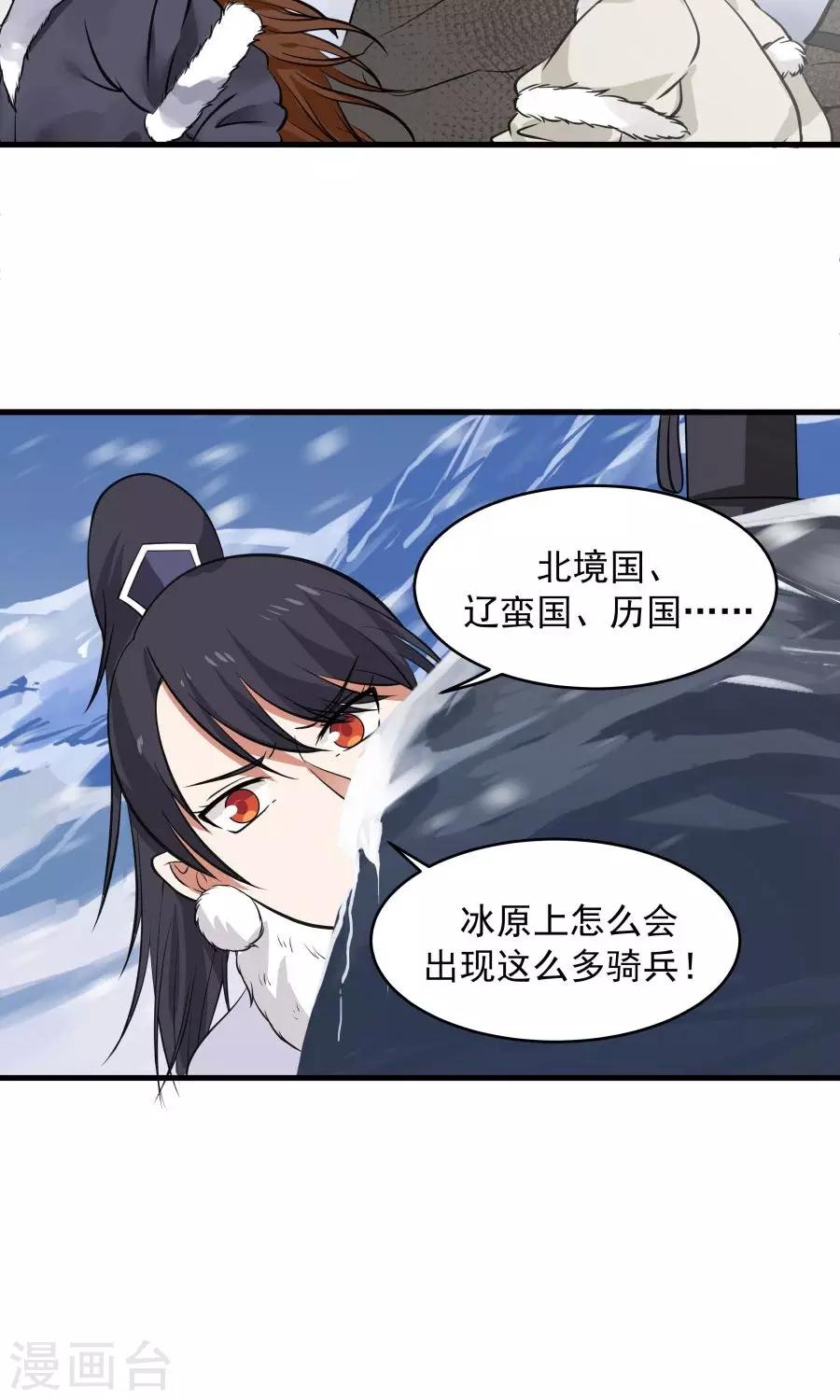 第92话 潜行失败？-第98话
