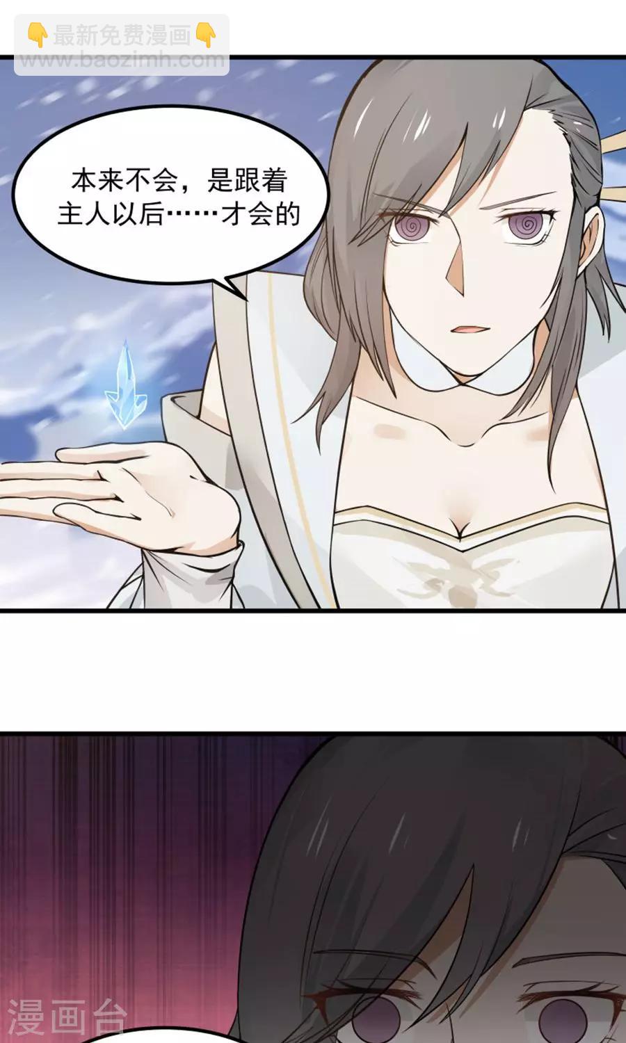 第94话 读心术？-第100话