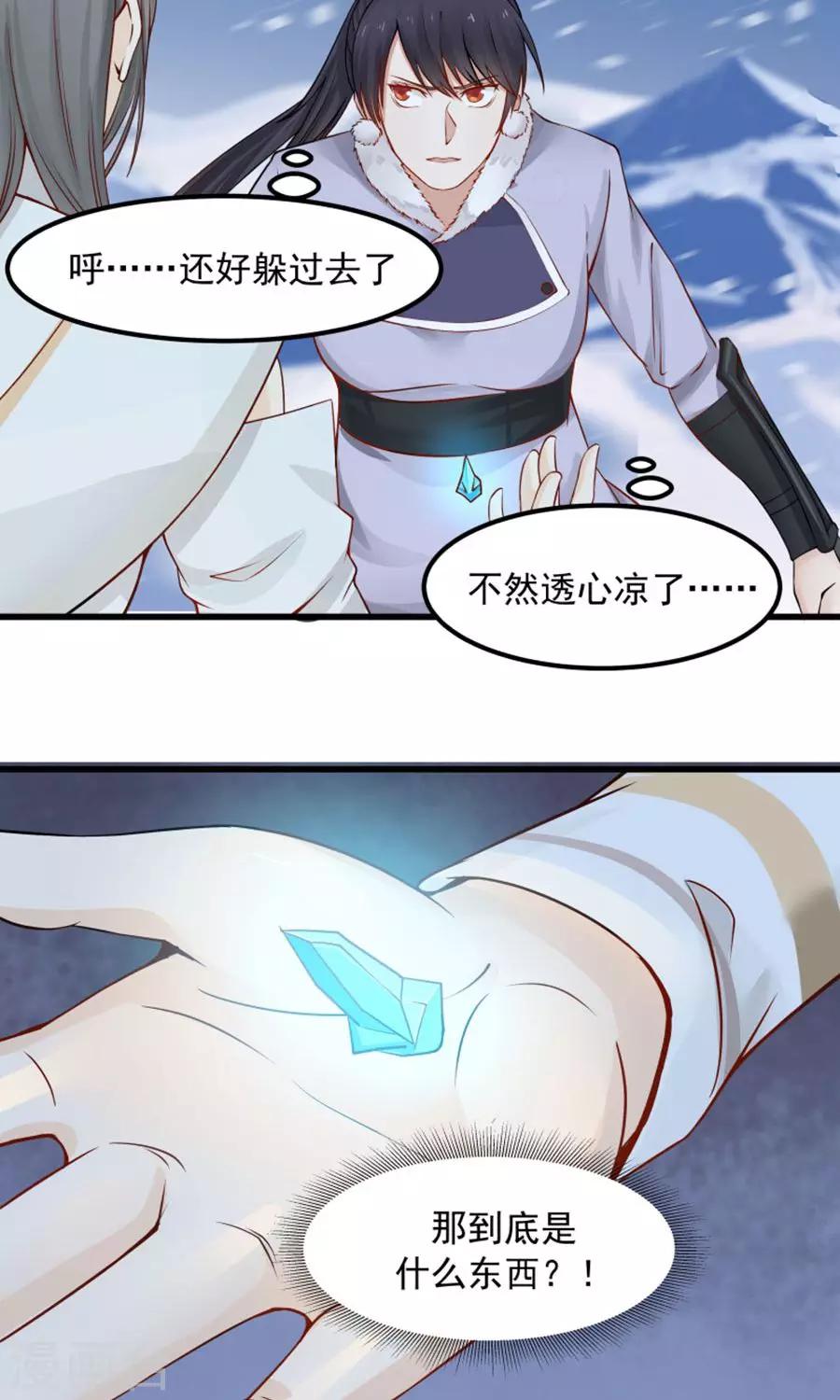 第94话 读心术？-第100话