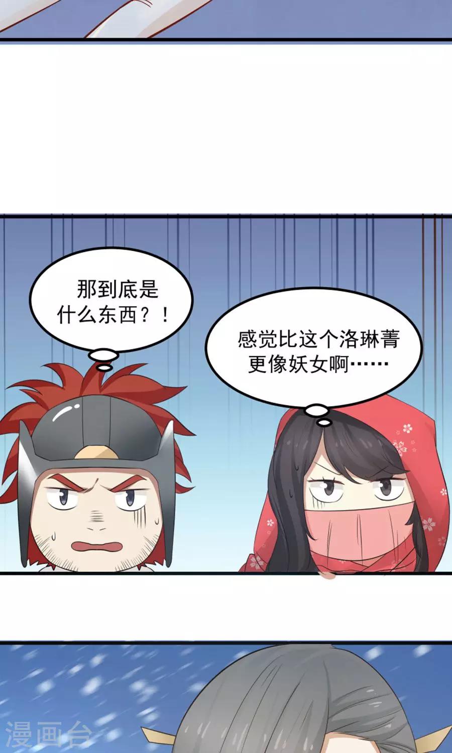 第94话 读心术？-第100话