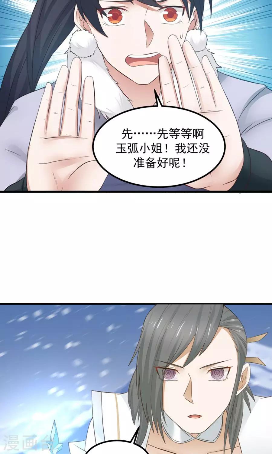 第94话 读心术？-第100话