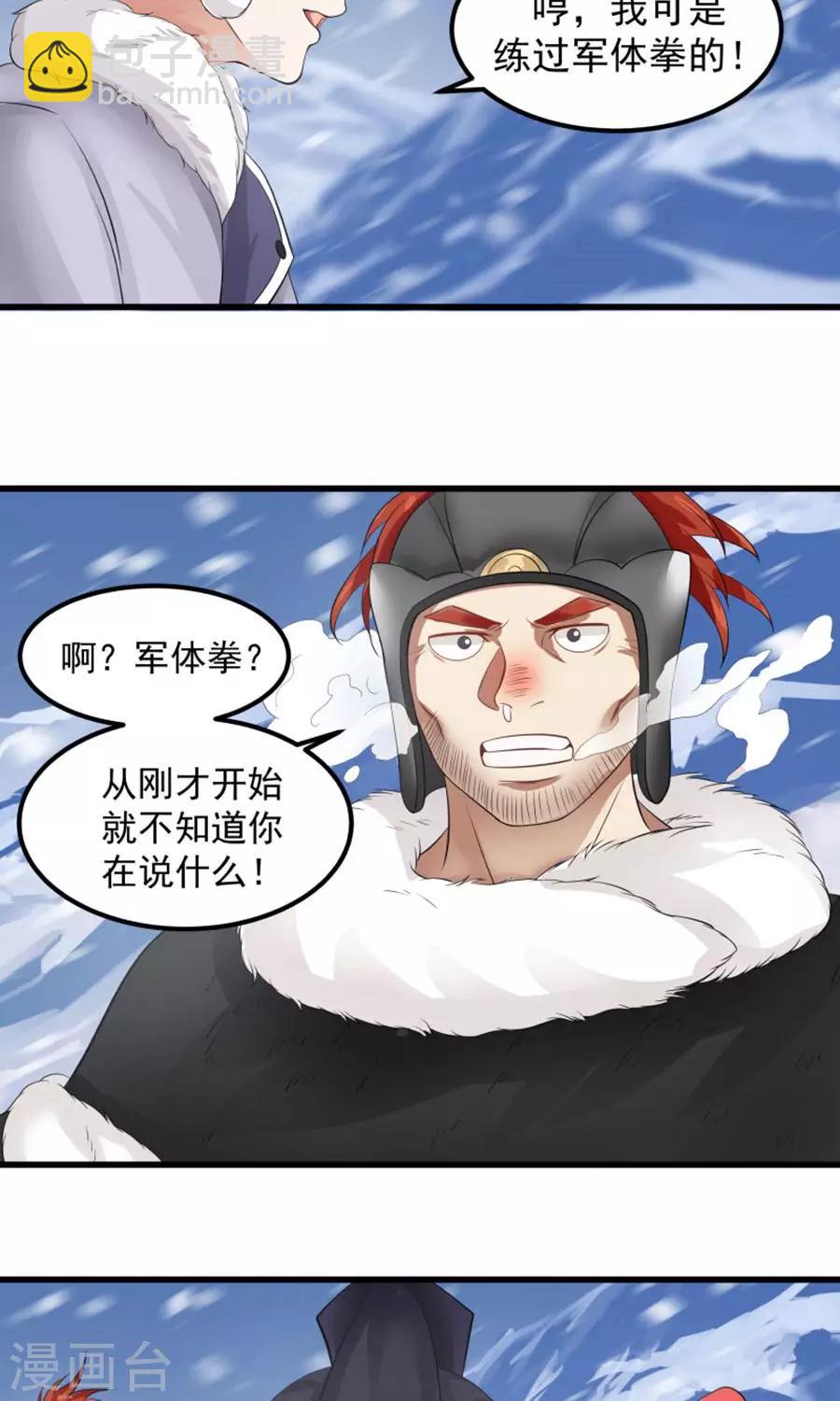 第94话 读心术？-第100话