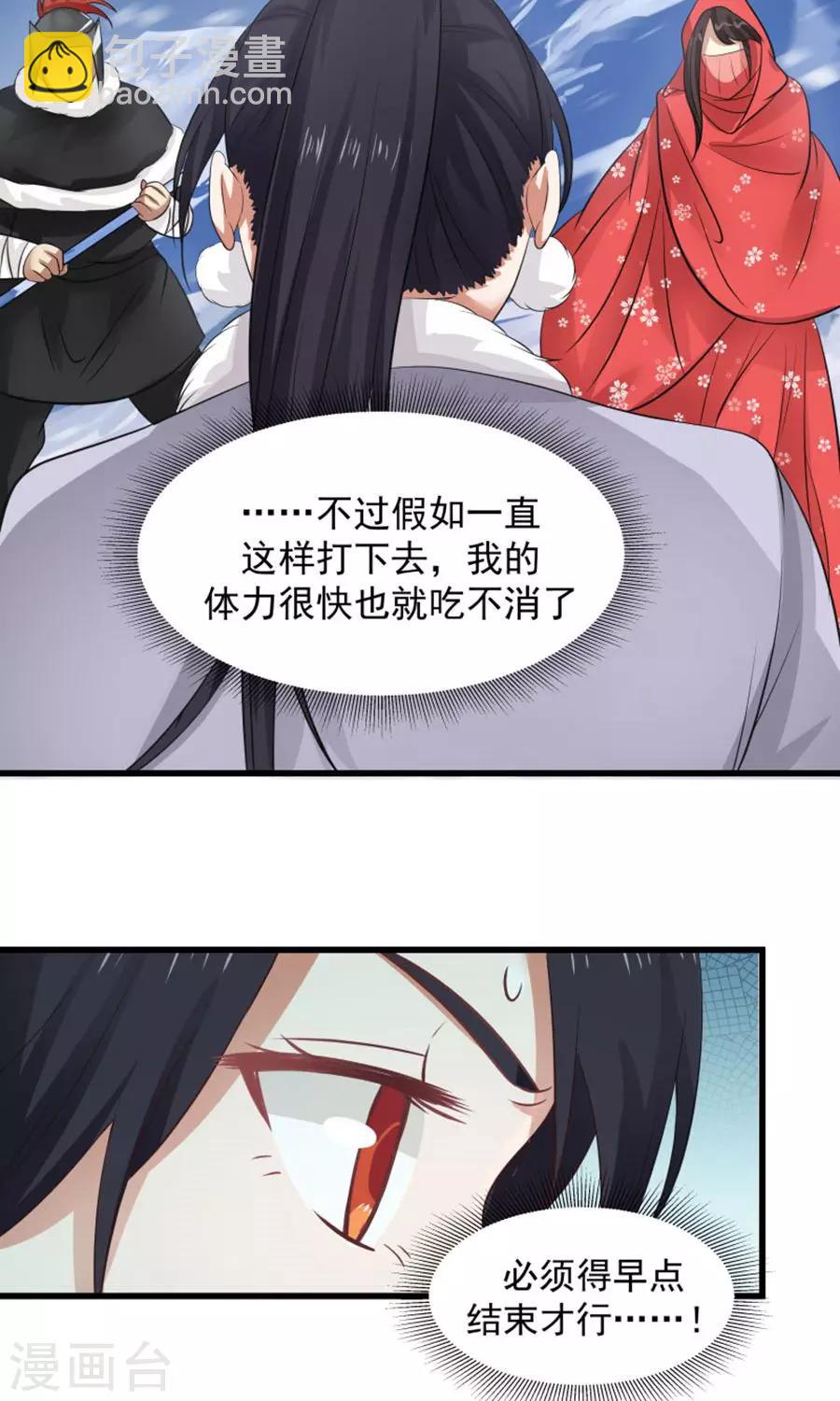 第94话 读心术？-第100话