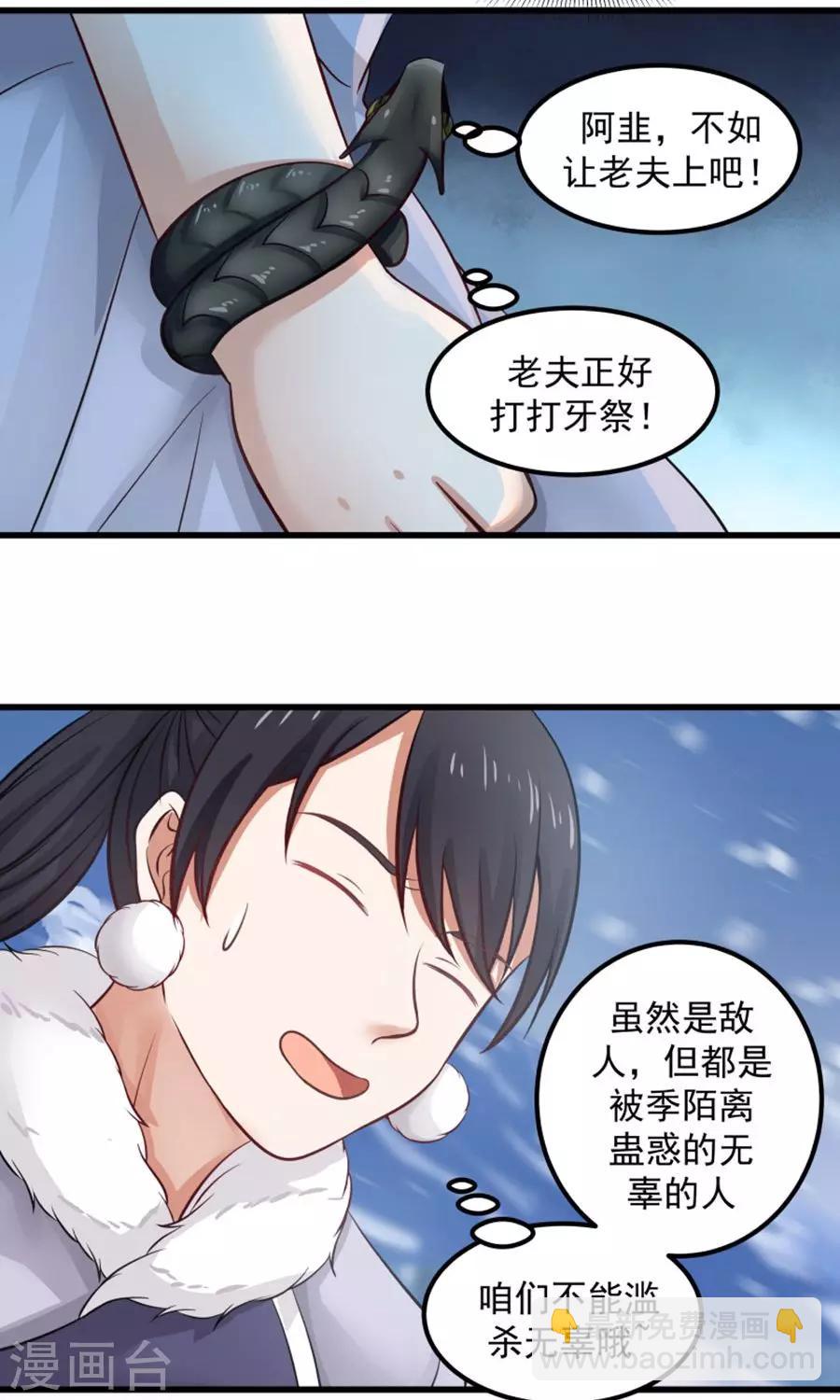 第94话 读心术？-第100话