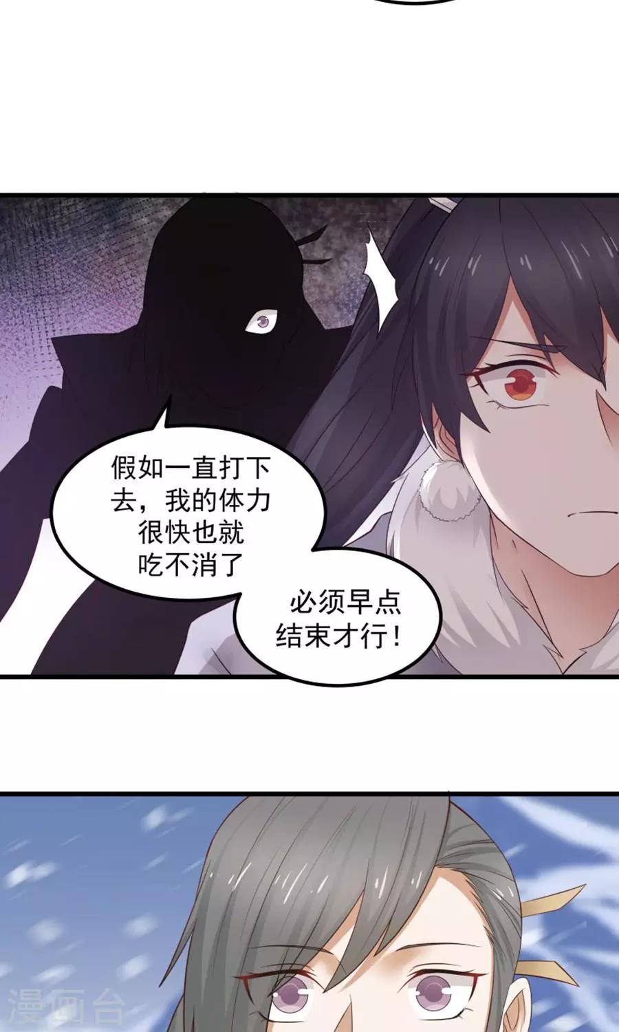 第94话 读心术？-第100话