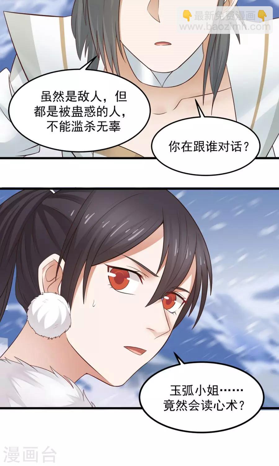 第94话 读心术？-第100话