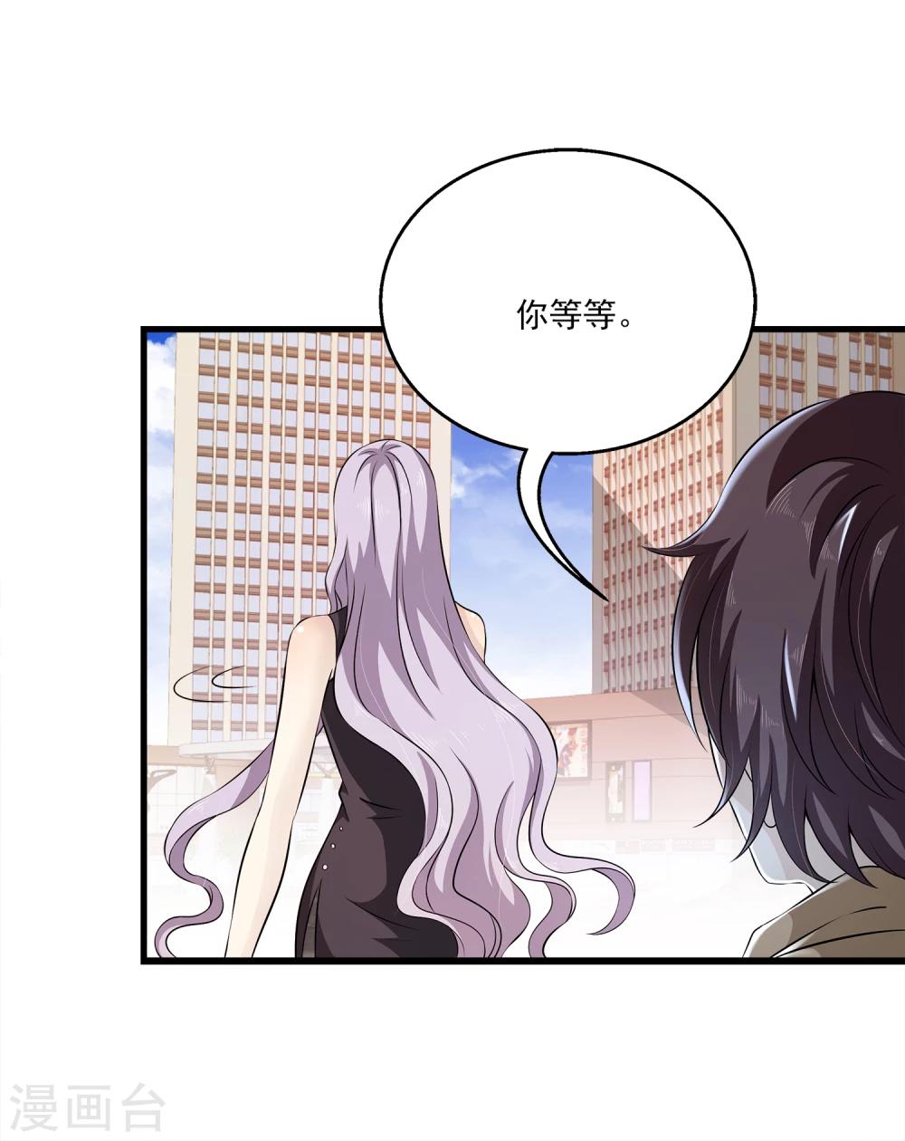 第1话 这个女人，居然敢用钱羞辱我！-第2话