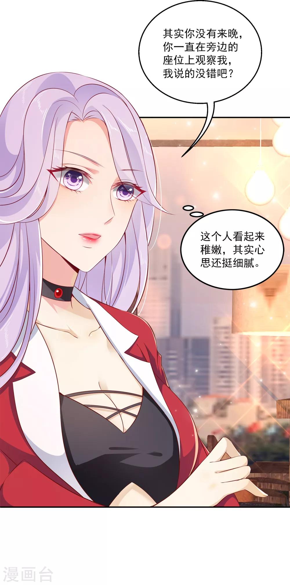 第9话 超仗义的朋友出现！-第12话