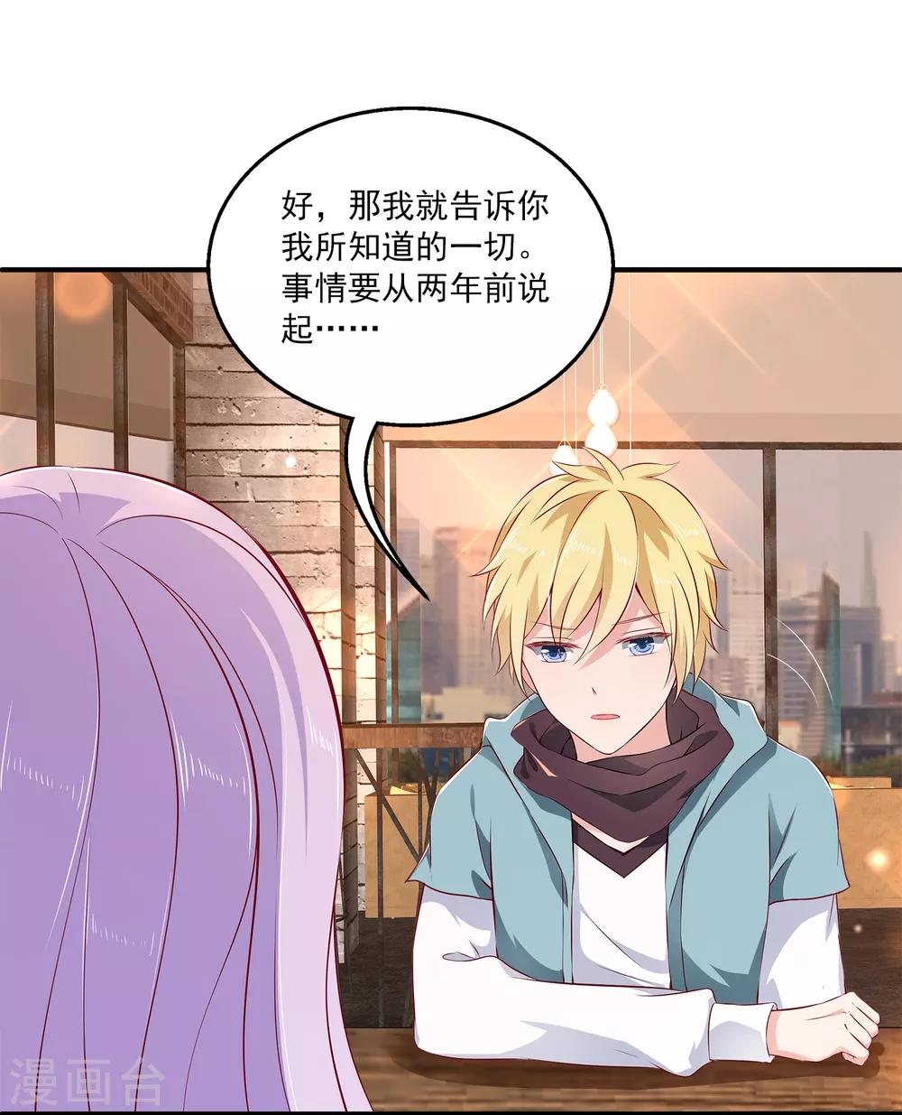 第9话 超仗义的朋友出现！-第12话