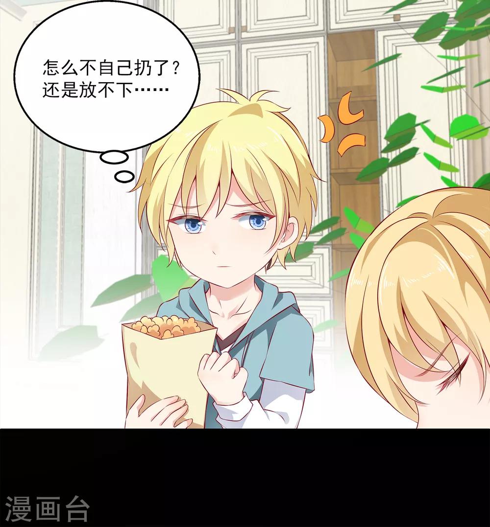 第9话 超仗义的朋友出现！-第12话