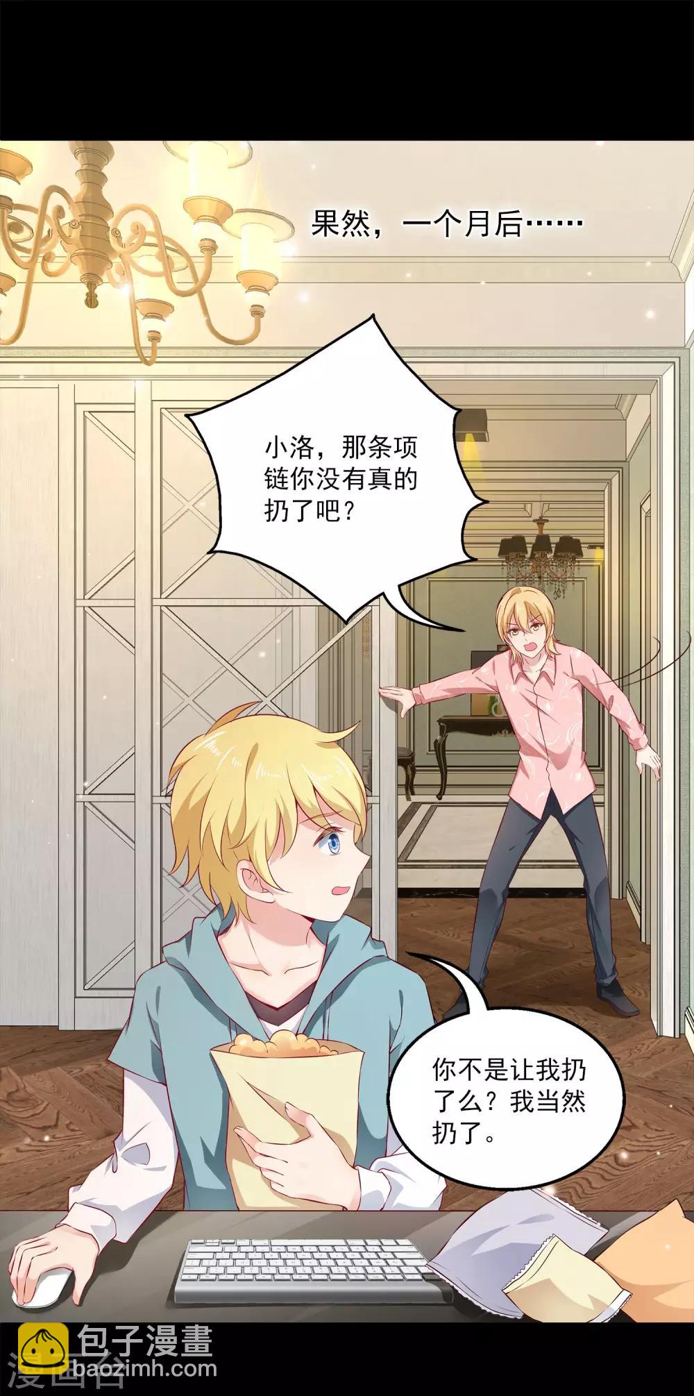 第9话 超仗义的朋友出现！-第12话