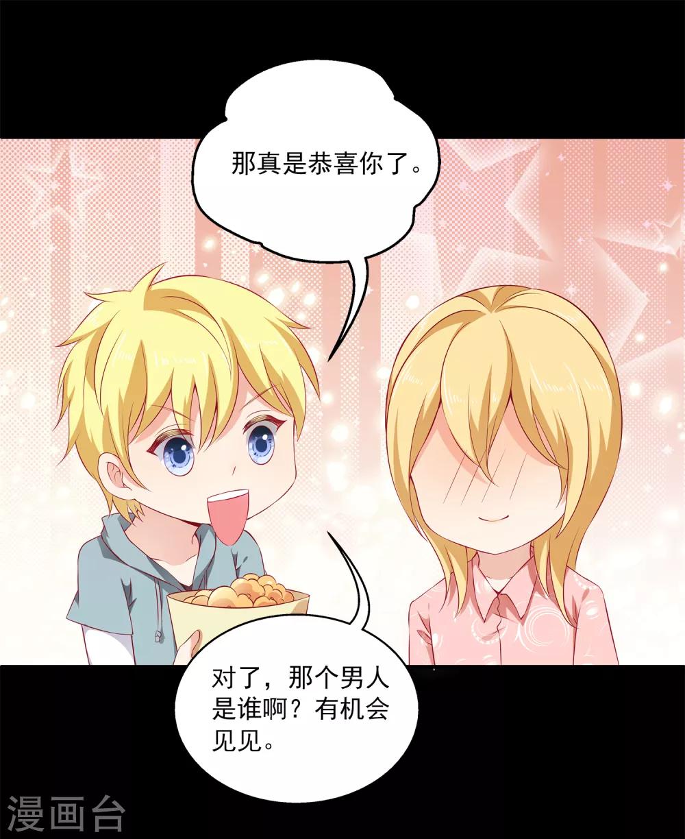 第9话 超仗义的朋友出现！-第12话