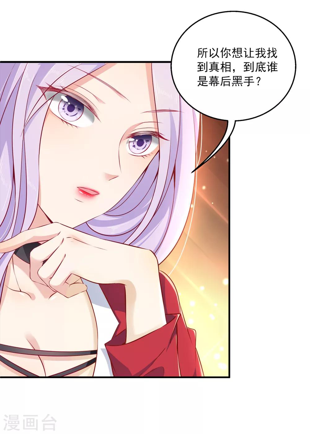 第9话 超仗义的朋友出现！-第12话