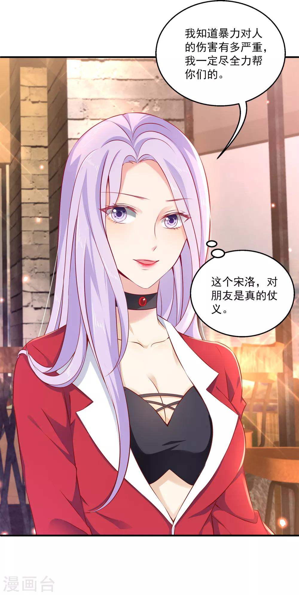 第9话 超仗义的朋友出现！-第12话