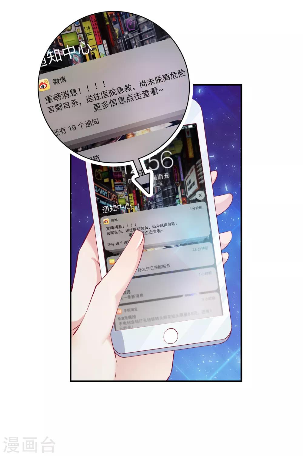 第9话 超仗义的朋友出现！-第12话