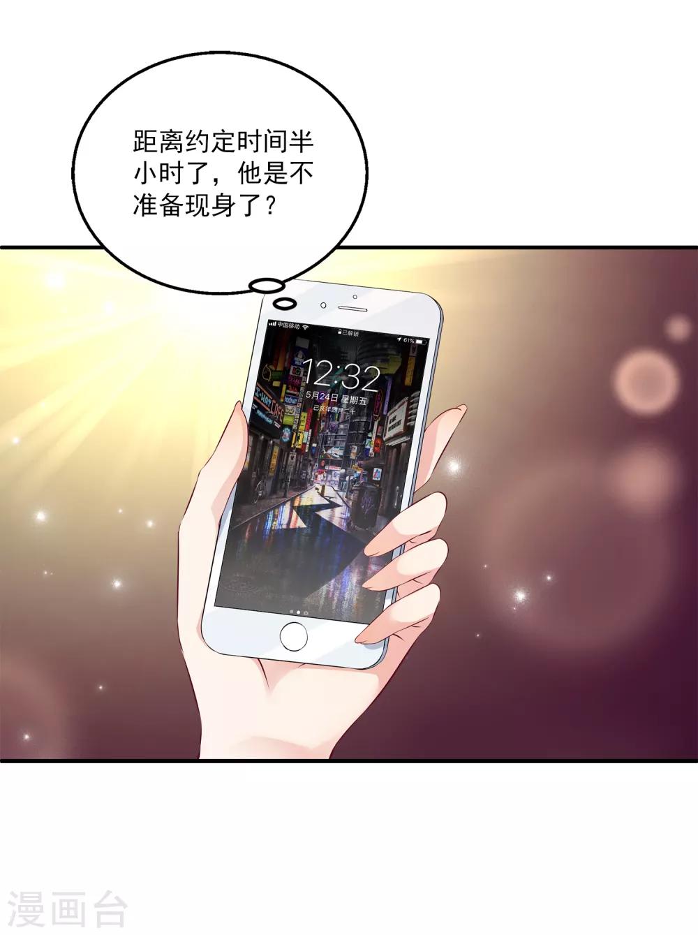 第9话 超仗义的朋友出现！-第12话