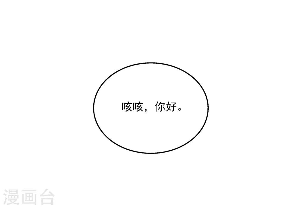 第9话 超仗义的朋友出现！-第12话
