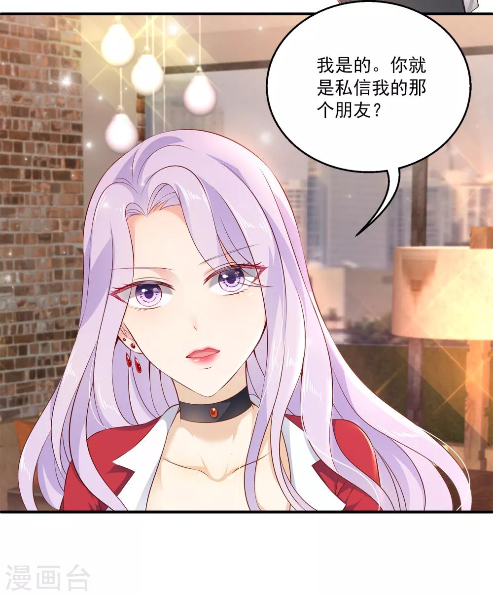 第9话 超仗义的朋友出现！-第12话
