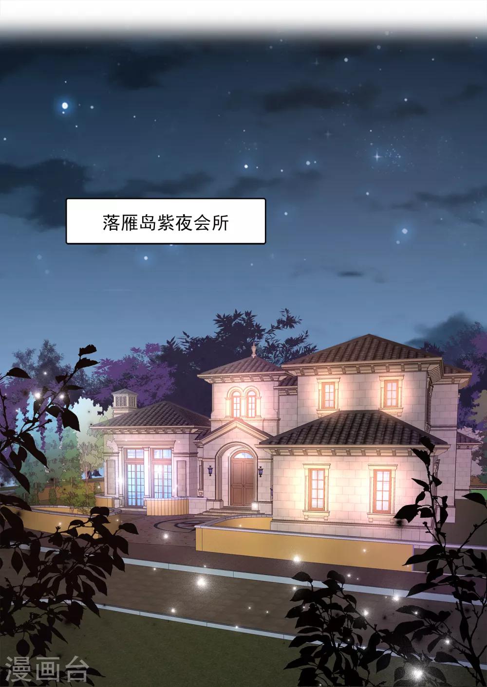 第11话1 那我们不如合作一次？-第14话