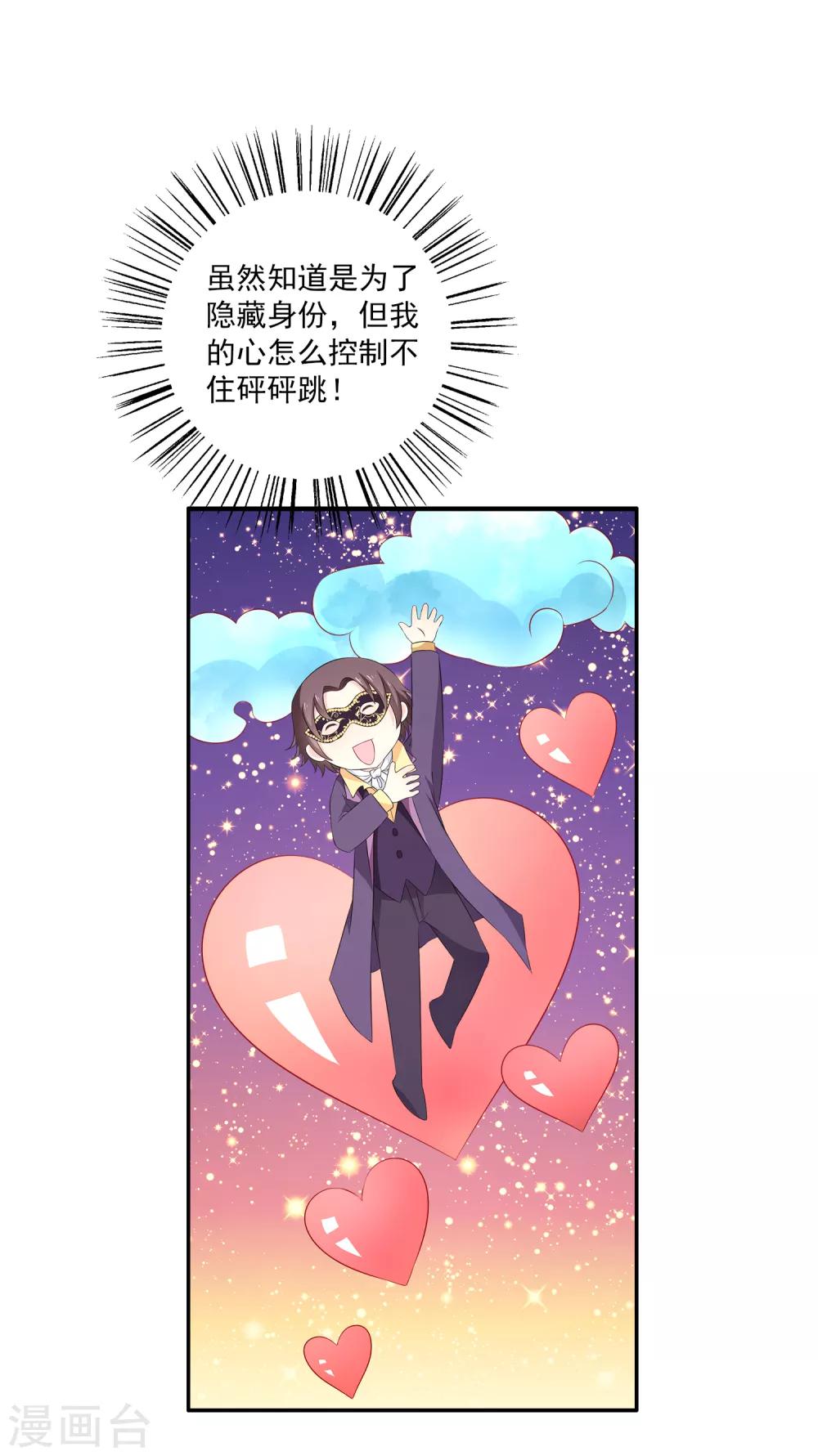 第11话1 那我们不如合作一次？-第14话